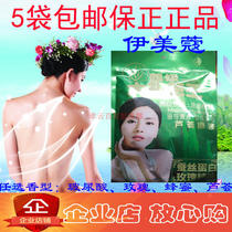 5 bags Immeme Eight all-in-one big gift bags King Aloe Vera stock Silk Protein Milk Cream Body Film Milk Bath