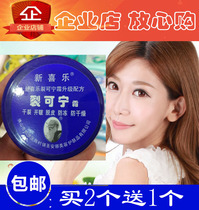 New Joyful Crack Canning Cream Hand Cream Hand Foot Crack Cracked Peeling Anti-Dry Crack Cream Hand Polish