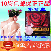10 bags of water posture silk protein SPA rose mud bath