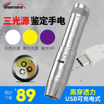 Photo jade Appraisal Flashlight Special Emerald Essay Playing Fluorescent Agent Tobacco Differential professional detection Banknote Violet Light lamp