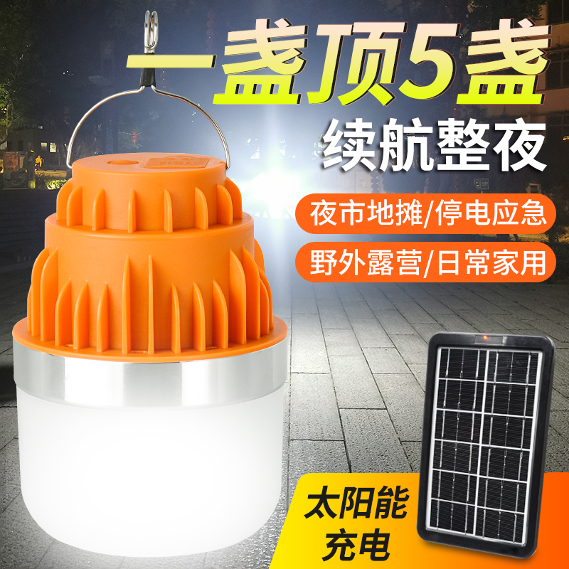 Camping lights super long endurance LED charging outdoor lighting super bright home emergency lights campground hanging tent lights