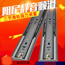 Thickened drawer track black drawer track stainless steel drawer slide drawer rail three-section Rail