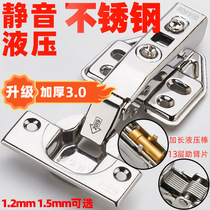 Cabinet door hinge clothes cabinet door damping buffer hydraulic hinge stainless steel spring Aircraft Hinge kitchen cabinet door hinge