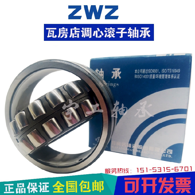 Wafangdian ZWZ bearing double row self-aligning 24128 24130 24132 24134CC CA CAK CCK C3