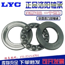 Luoyang LYC thrust bearing 51305mm 51306mm 51307mm 51308mm 51309mm 51310 51311
