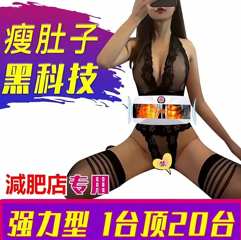 New 2026 Professional High-Power Fat-Burning Vibration Machine for Slimming Legs, Waist, and Belly, a Magic Tool for Weight Loss and Fat Burning Belt New 2026 Professional High-Power Fat-Burning Vibration Machine for Slimming Legs, Waist, and Belly, a Magic Tool for Weight Loss and Fat Burning Belt