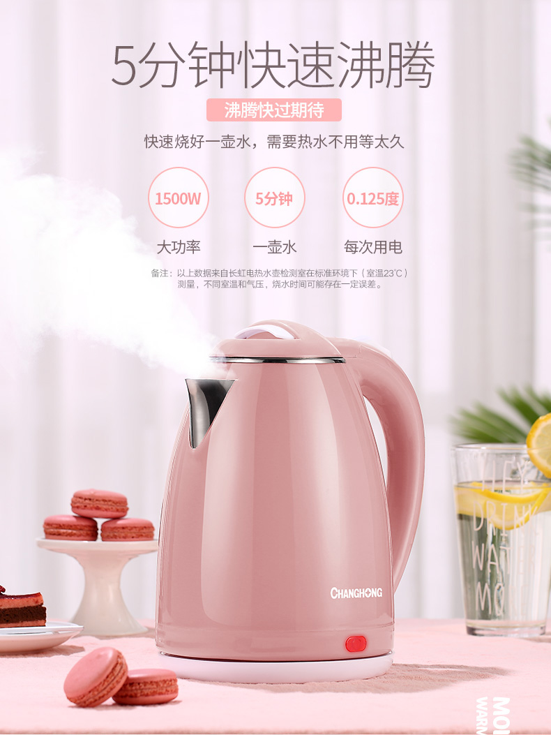 长虹 自断电不锈钢烧水壶1.8L 图7