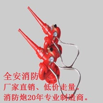 PS manual water gun Fixed fire gun High pressure fire water gun Mine scour Haihong scour new product
