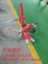 PLY48 with self-priming mobile manual foam gun Fire foam gun Foam water dual-purpose gun New product