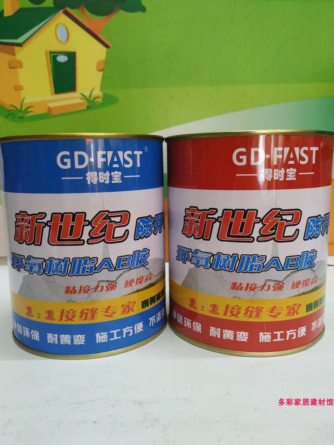 Gain time Baohang hanging style ceiling wall anti-cracking seam agent seams Wang Epoxy AB glue anti-cracking Baoseam Experts