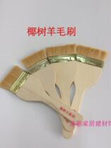 Coconut wool brush wooden handle long handle soft brush paint brush latex paint wool brush does not lose hair 4 inches 3 inches