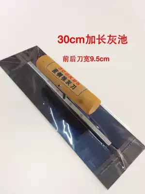 30cm extended plastering knife Large plastering knife Plastering board Blue steel plate gray pool batch gray knife batch soil knife