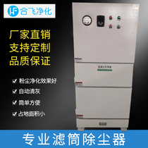 Positive pressure fan environmental protection ceramic dust purifier filter cartridge positive pressure blower dust removal equipment