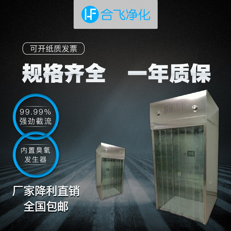 Dust-free workshop stainless steel weighing room laboratory negative pressure negative pressure weighing room clean weighing room weighing room customization