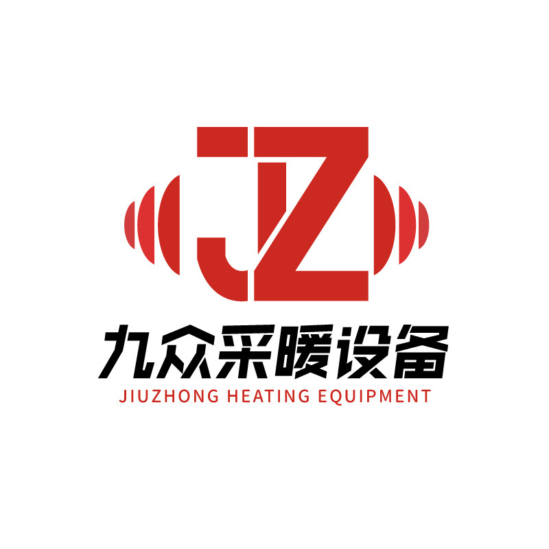 衡水九众采暖设备