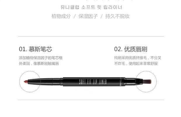 Hàn Quốc UNNY tự động kẻ viền môi giữ ẩm lâu dài không đánh dấu mờ môi không thấm nước bút chì đậu dán bút bưởi 	son bút chì innisfree	