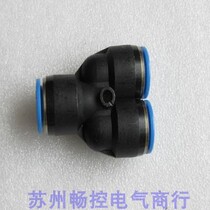 *Spot Sale*New FESTO FESTO gas connector QSY-12 Spot 153152