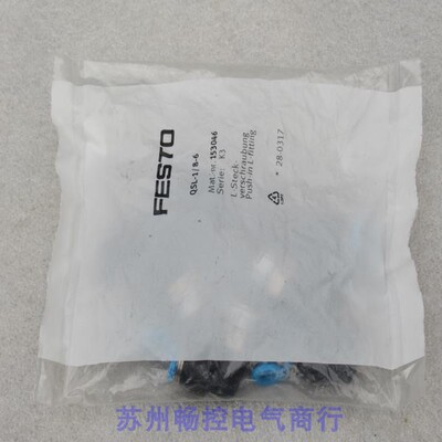 *Продано на складе* Совершенно новый газовый разъем Festo FETO QSL-1/8-6 на складе 153046