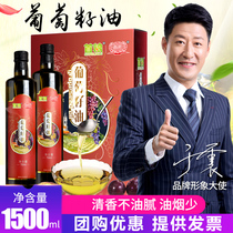 First grain grape seed oil gift box 750ml*2 bottles Multi-provincial first-class pressed vegetable oil edible oil gift package