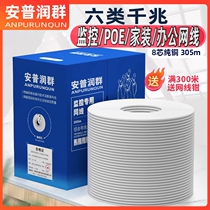 Amp Super Category 5 Category 6 Gigabit Network Cable Home 8-core Broadband POE Monitoring 5 Category 6 Network Cable 100 300 Meters