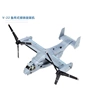 V22 Osprey nghiêng máy bay mô hình hợp kim mô hình máy bay mô hình máy bay trực thăng Mỹ trang trí quân sự - Mô hình máy bay / Xe & mô hình tàu / Người lính mô hình / Drone Mô hình lính VNCH