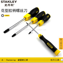 Stanley Stanley DANLEY GLUE HANDLE FLOWER-SHAPED SCREW BATCH PLUM WRENCH FLOWER TYPE CENTER WITH HOLE SCREWDRIVER T5-T40