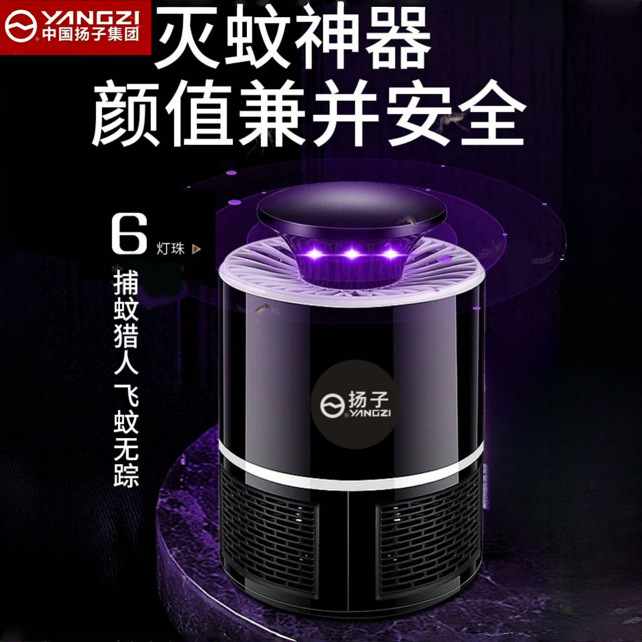 FY-2025新款全自动灭蚊灯卧室灭蚊神器静音吸入蚊灯灭蝇灯驱蚊器