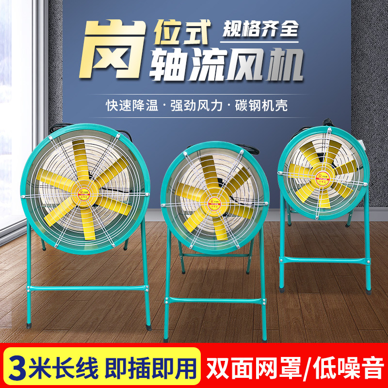 SF type axial flow blower 380v220v industrial plant ventilation exhaust powerful ventilator pipe ventilator exhaust fan