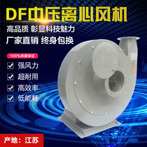  Medium pressure fan Centrifugal fan blower Three-phase 1000W 2200W 3000W 4000W Fan 380v