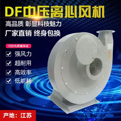 Medium pressure ventilator centrifugal fan blower three-phase 1000W 2200W 3000W 4000W fan 380V