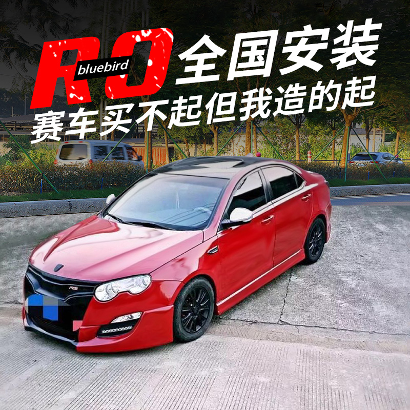 Suitable for 09-13 Rong Weiwei 550 retrofit large surrounding small surround front and rear lip front bar to surround the tail