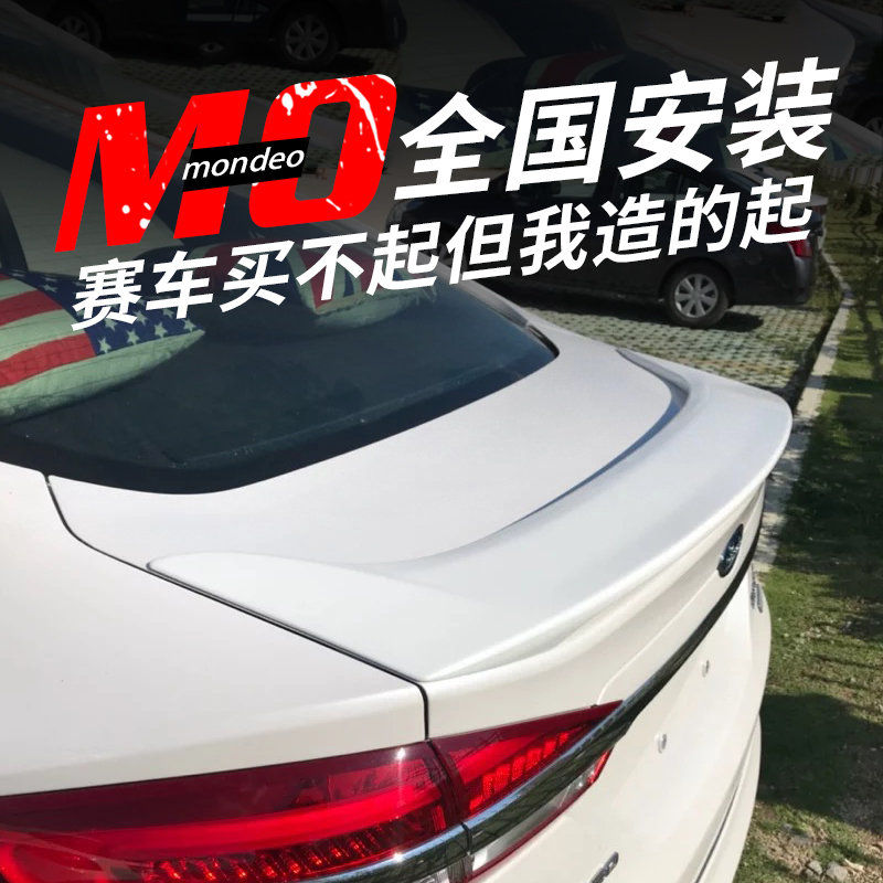 13-20 Ford tail wing, fixed wind wing, no punching sticky tail wing, paint