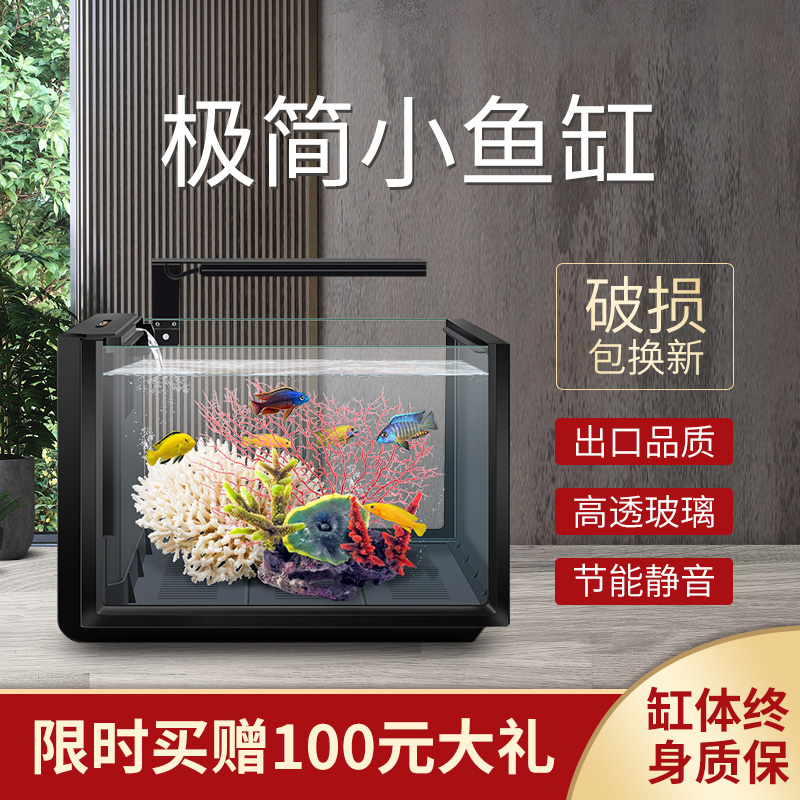 Fish tank Living room small desktop mini ecological goldfish tank Landscape glass Home office free water change self-circulation