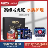 Baiyinmei Arowana Catfish 5 -Piece набор юаньки вода -рыба аквариум качество качества стабилизатора нитрификация бактерий. Нитрификация Аквариум живые бактерии