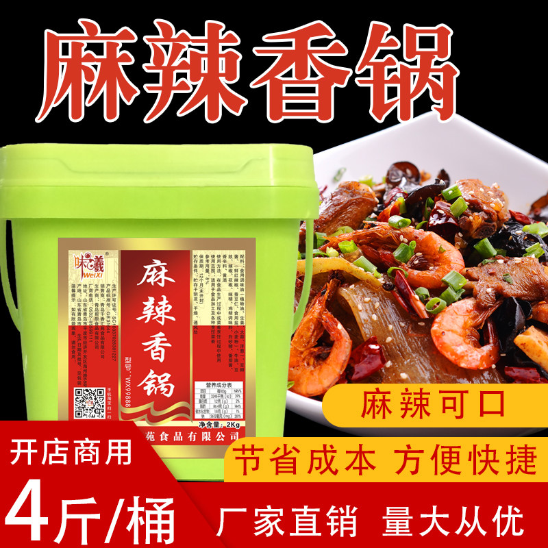 Hemp Spicy pot bottom material Dry pot Shrimp Spicy Hot Base Stock Dry Pan Secret Seasoning Commercial Barrel Loaded Condiment Sauce