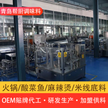 Qingdao Gang Kitchen Seasoned Hot Pot Bottom Stock Acid Vegetable Fish Rice Thread Spicy and Hot Labelling Substitute