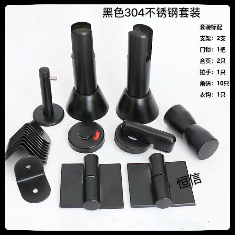 Powder room partition accessories complete set of public toilet toilet door lock hinge support feet black 304 stainless steel