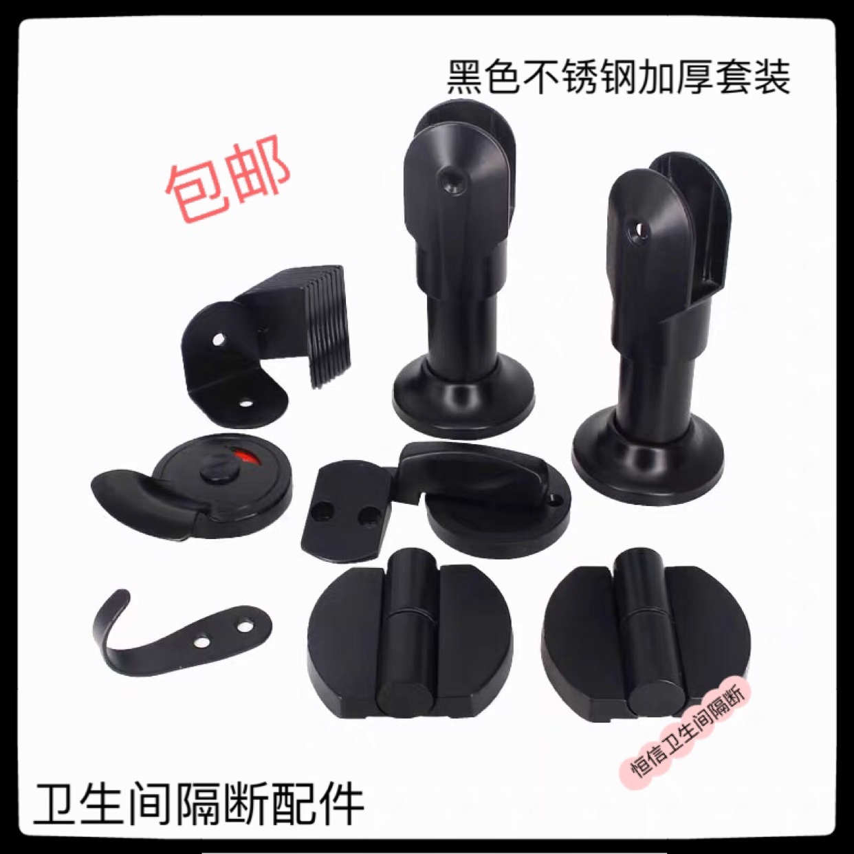Powder Room Partition Accessories Black Stainless Steel Partition Indicator Lock Hinge Support Feet Black Partition Set