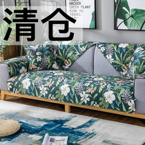 Clearance Nordic simple cotton sofa cushion four seasons universal non-slip cushion fabric sofa cover towel Imperial Concubine custom-made