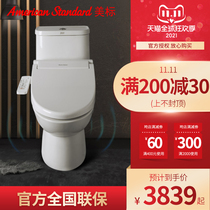 American standard toilet automatic integrated smart toilet wash fart flushing and drying heating electric toilet 5374