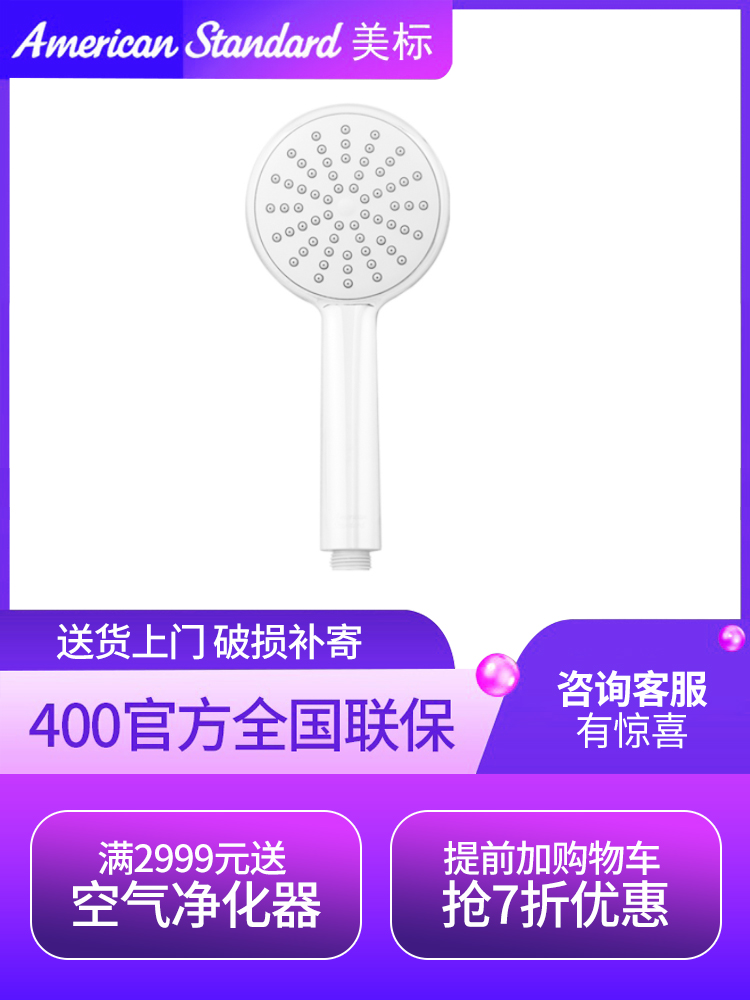 American Powder Room Bathroom Shower Shower Shower Booster Hand shower Head Shower head 9H01 9H14