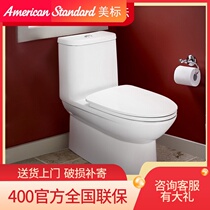  Meibaotong flush toilet flushing silent toilet Household toilet toilet siphon type 1873 1874