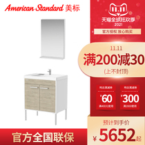 American standard toilet modern simple bathroom cabinet wash hand wash basin cabinet combination basin cabinet small apartment toilet CT70