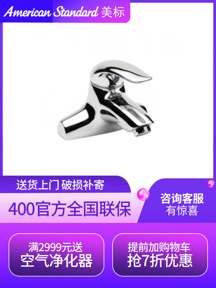 American4 inch household powder room washbasin washbasin washbasin faucet hot and cold double hole all copper 1502
