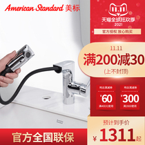American standard toilet bathroom hot and cold washbasin basin household full copper telescopic pull-type shampoo faucet 4801