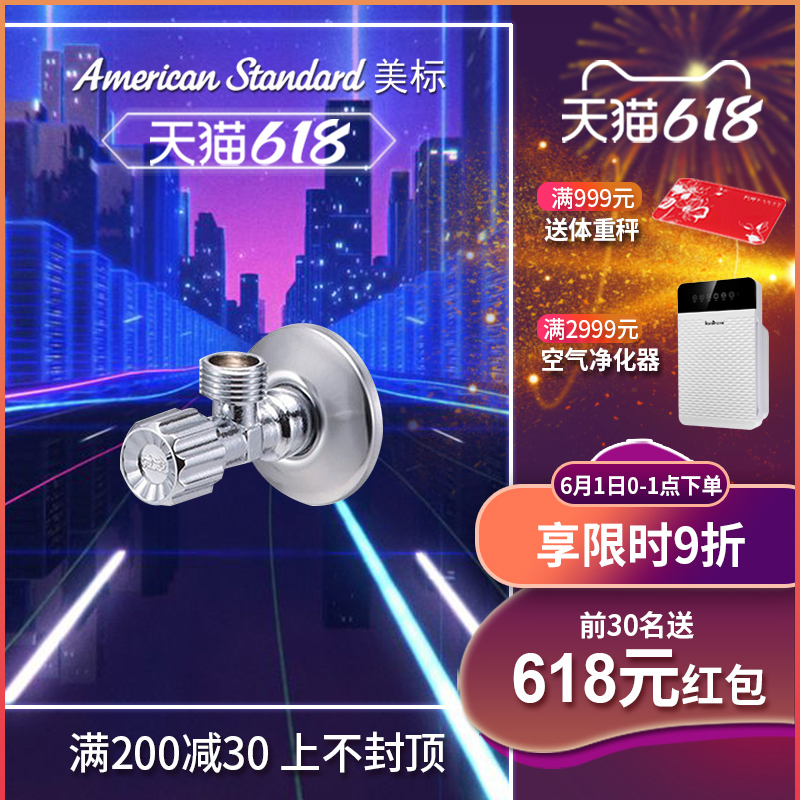 American standard toilet toilet installation accessories Inlet triangle valve Hose set thickened household water stop valve 9182