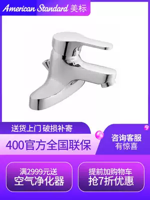 American all-copper 4-inch household powder room washbasin washbasin washbasin faucet hot and cold double hole 1402