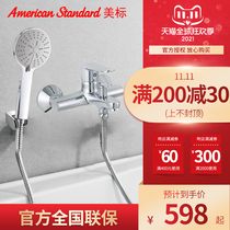 American standard hanging wall bathroom in-wall shower shower nozzle all copper mixing valve hot and cold bathtub faucet 0711