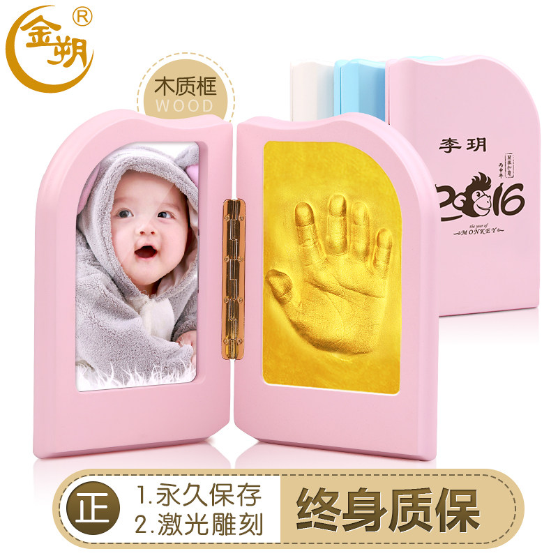 Baby's hand foot print permanently preserves 100-day anniversary Feng Shaozhu's same footprint