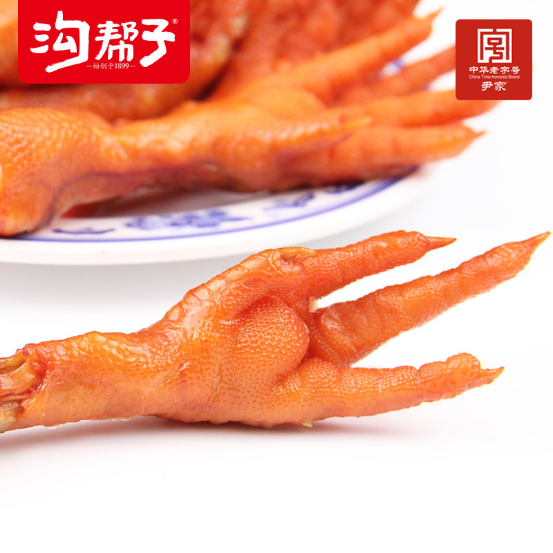 溝幫子雞爪正宗尹家溝幫子燒雞燻雞爪香薰雞爪鳳爪溝幫子燻雞爪